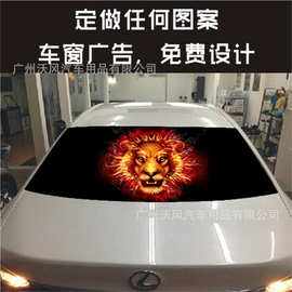 A193个性汽车玻璃3d立体贴纸后档贴恐怖搞怪透视魔鬼贴膜车窗