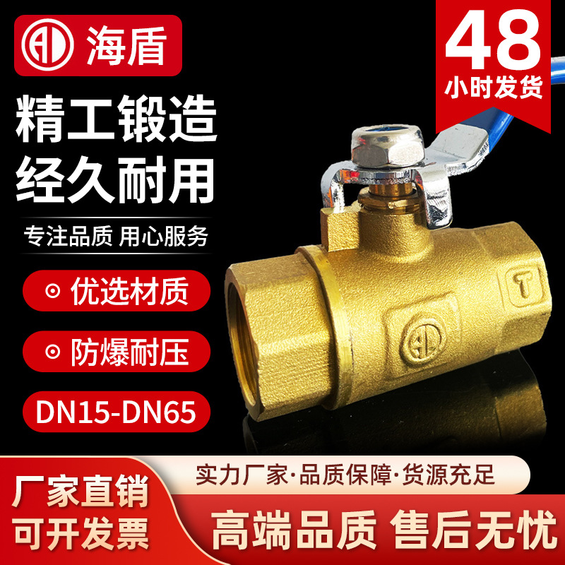 全通径铜球阀4分6分接自来水管双内丝阀门开关加厚黄铜开关球阀