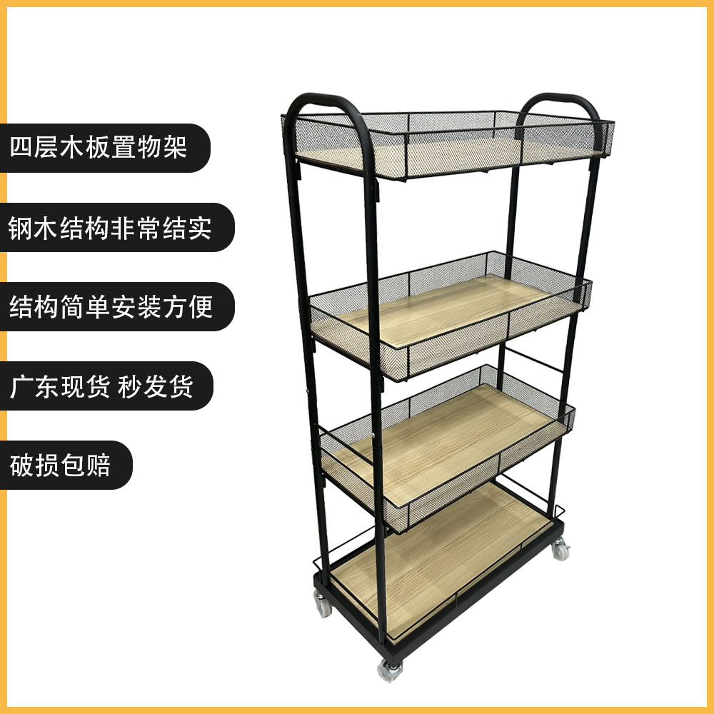 H四层木架展示架家具置物架铁木收纳架商场超市货架钢木展示架