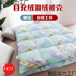 Leak-picking Down Quilt Shell Drill-proof Fleece Drill Fleece Self-filling Semi-finished Special Inner Pile Core Quilt Cover High Density Fabric