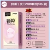 【Grain】Aiwang ZERO granules (10 packs)