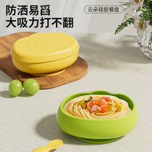 厂家批发韩国爆款宝宝餐盘吸盘婴儿辅食学吃云朵硅胶碗儿童套装