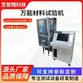 其他试验机;其他自动化;冲击试验机