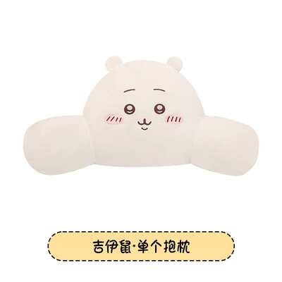 Seat cushion, seat cover girls - chiikawa-a-pillow-reverse-wrapping-chiikawa