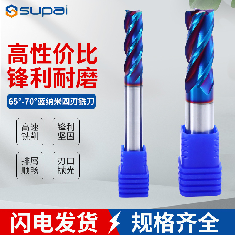 复合蓝纳米涂层四刃铣刀硬质合金钨钢平底铣刀数控机床加长直柄刀
