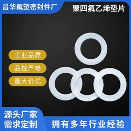 密封垫片;特种橡胶板