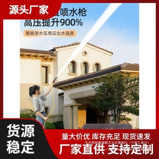 Car Wash Water Gun Household High-Pressure Water Gun Nozzle Tap Water Pipe Hose Booster Faucet