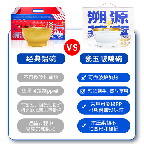 Traceable Bird's Nest Porridge: PP Bowls Safe for Microwave Heating, Ideal as a Meal Replacement. Beauty Salons' Gift-Ready Instant Bird's Nest Porridge Gift Boxes—Wholesale Available.