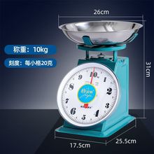 机械弹簧度盘秤10公斤圆形台秤家用老式弹簧秤卖菜托盘圆盘厨房称
