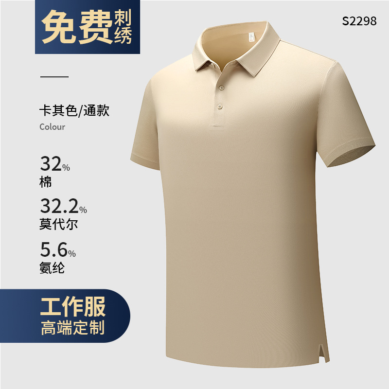 Polo de seda de hielo, bordado personalizado, logotipo, ropa de trabajo, camiseta de manga corta de algodón para hombres de negocios, grupo de verano de gama alta