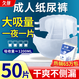 Adult diapers for the elderly non-pull-up pants for men and women for the elderly adhesive diapers