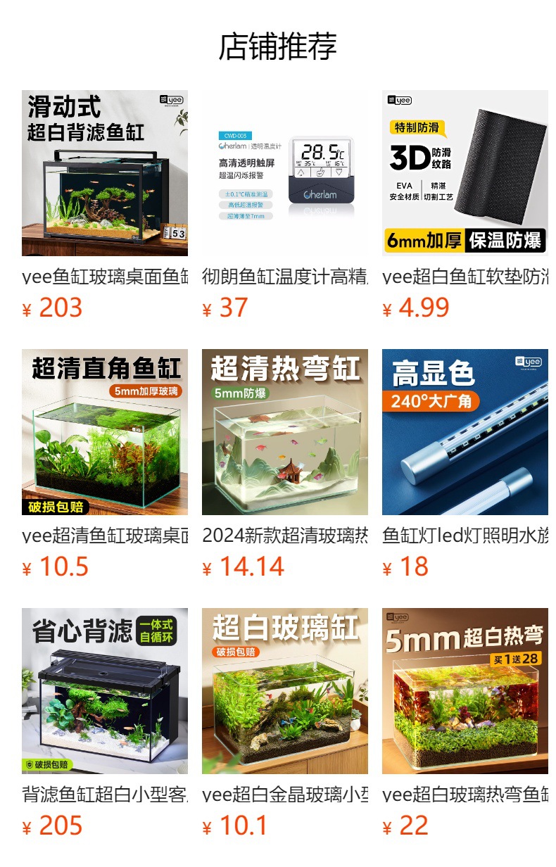 预览状态下无法点击,发布后,可点击跳转到对应的商品页面