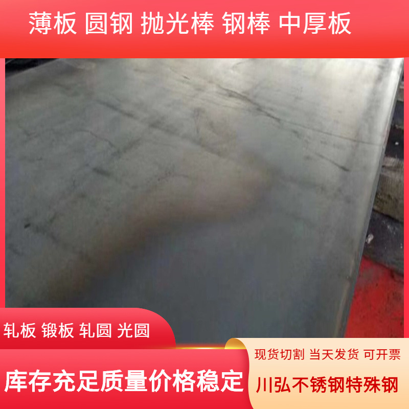 现货供应216XM-17不锈钢棒 圆钢 S21600热轧板 切割零售 规格齐全