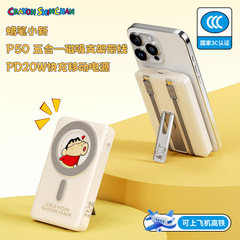 クレヨンしんちゃん p50 磁気ホルダー ケーブル付き PD20W 5 イン 1 高速充電ワイヤレス モバイル電源 3C 付き