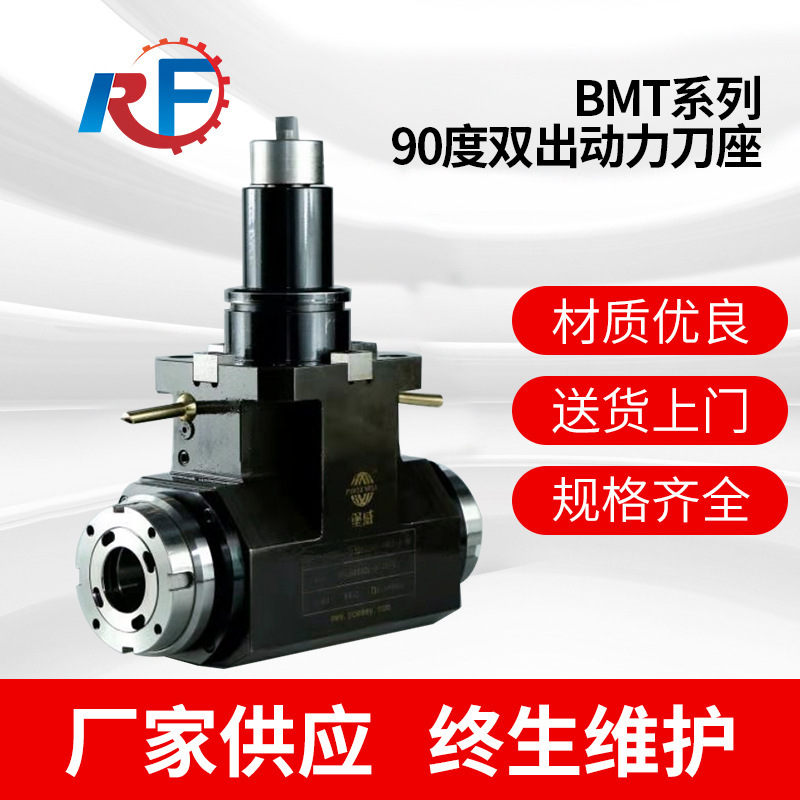 厂家BMT90度双出动力刀座机床零件铣头数控车床刀具配件动力刀塔