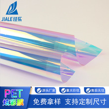 厂家0.022mm蓝底pet幻彩膜炫彩膜卷材彩虹膜手工彩色包装装饰