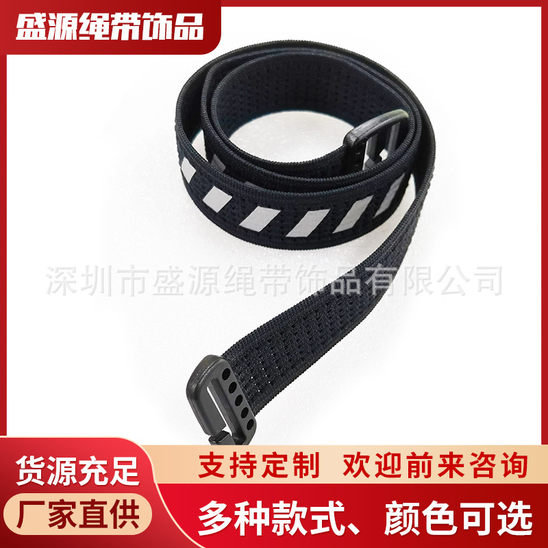 尼龙涤纶松紧带加厚头灯带高弹力头灯照明绑带反光带可加印LOGO