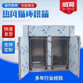 供应热风循环烘箱不锈钢烘干机食品医药化工热风循环干燥烘箱