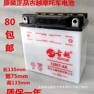 ��ԽĦ��܇�ƿ12N7-4A荱�12V7ahĦ��܇��늳��Tʿ125Ħ��܇늳�