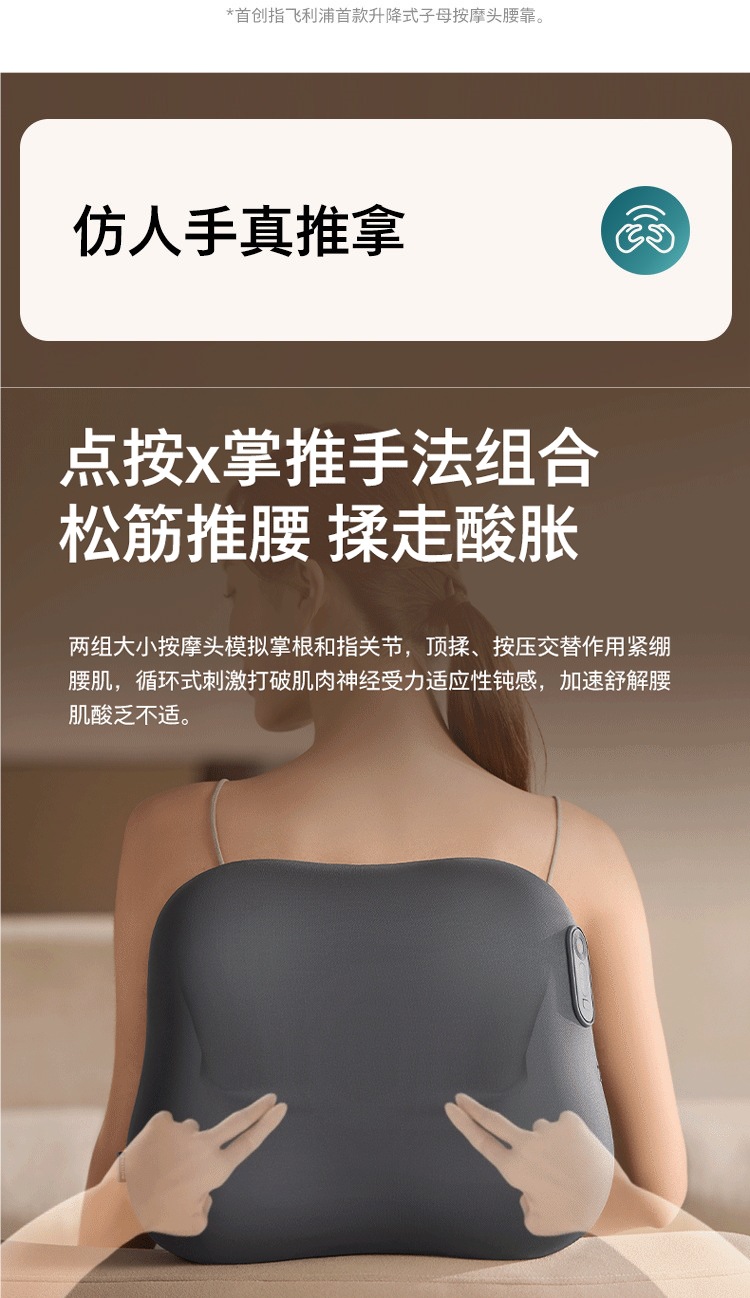 Philips waist massager, fully automatic kneading, whole body cervical spine massager, car back cushion, pillow, magical gift for men and women