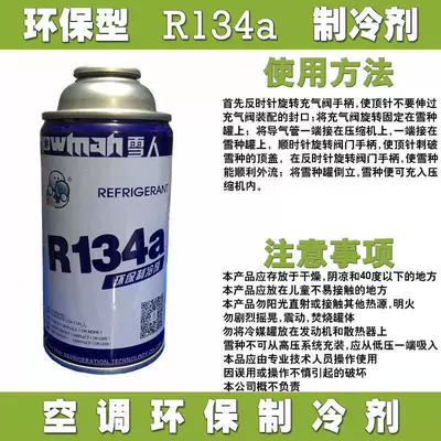 Antifriz, Refrigerant R134A Car Air