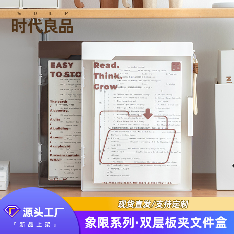 象限A4多功能文件夹夹板透明塑料收纳盒学生写字垫板试卷整理神器