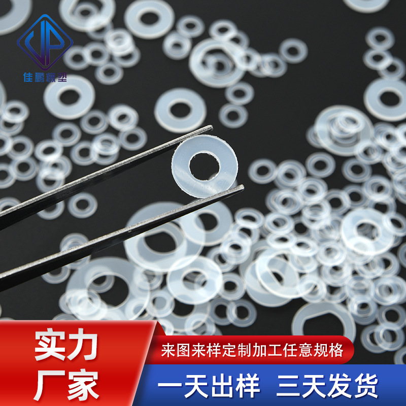 圆形白色尼龙垫圈东莞塑料垫片PA6同心圆尼龙垫圈片M3M2绝缘垫片