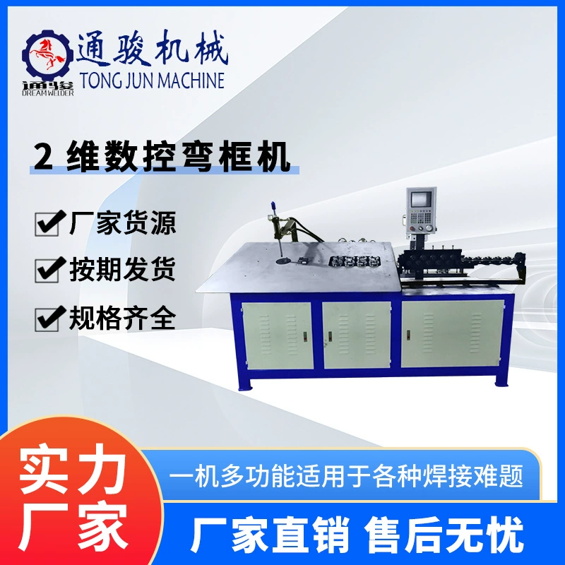 2D машина с изогнутой рамой, машина для формования проволоки, железная проволока, стальная проволока, плоская проволока, гибочная машина из нержавеющей стали, прямые продажи с фабрики