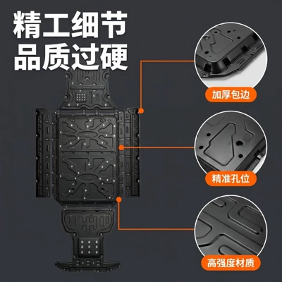 Underbody protection plate/engine baffle Chassis Guard Plate, Engine Battery