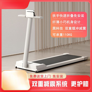 Treadmill Handrail Edition Home Intelligent Electric Folding Small Indoor Fitness Exercise Weight Loss Simple Walking Machine