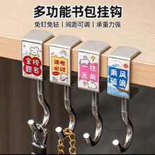 挂钩学生可拆卸便携桌下收纳课桌挂钩卡通免钉无痕防磕碰书包挂钩