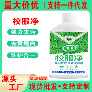School uniform net household 300g live oxygen explosive salt laundry decontamination artifact to yellow bright white color bleaching powder clothing cleaning agent
