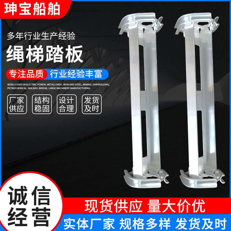 厂家供应量大从优引航员梯踏板铝合金踏板铝质登乘梯踏板