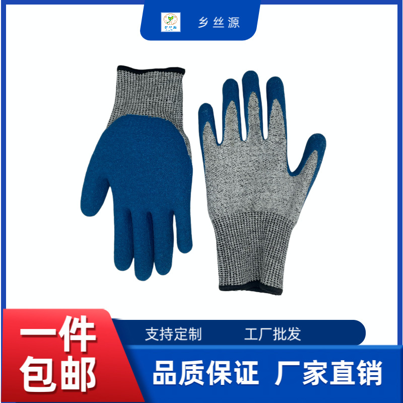 13针防切割浸乳胶起皱手套防滑耐磨劳保丁晴手套