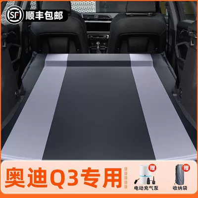 Vehicle-mounted inflatable bed, Audi Q3 Trunk Inflatable Mattress - audi-q3exclusively-for-2023-2024-models-anti-slip-and-non-collapse-integrated-headrest-black-gray-comes-with-air-pump-storage-bag