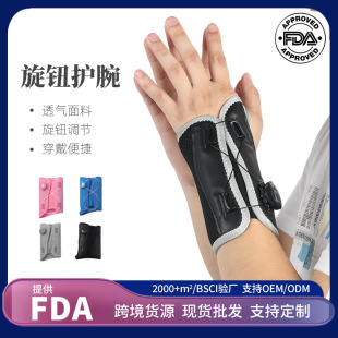 Wrist Bracer Sprained Wrist Bracket Tendon Sheath Pain Knob Adjustment Sports Bracer Breathable Basketball Protector Hand Bracer