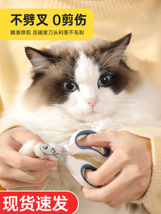 German Cat Nail Clippers Pet Small Blind Clippers Cat Nail Scissors Beginner Special Dog Nail Clippers Cat Paws