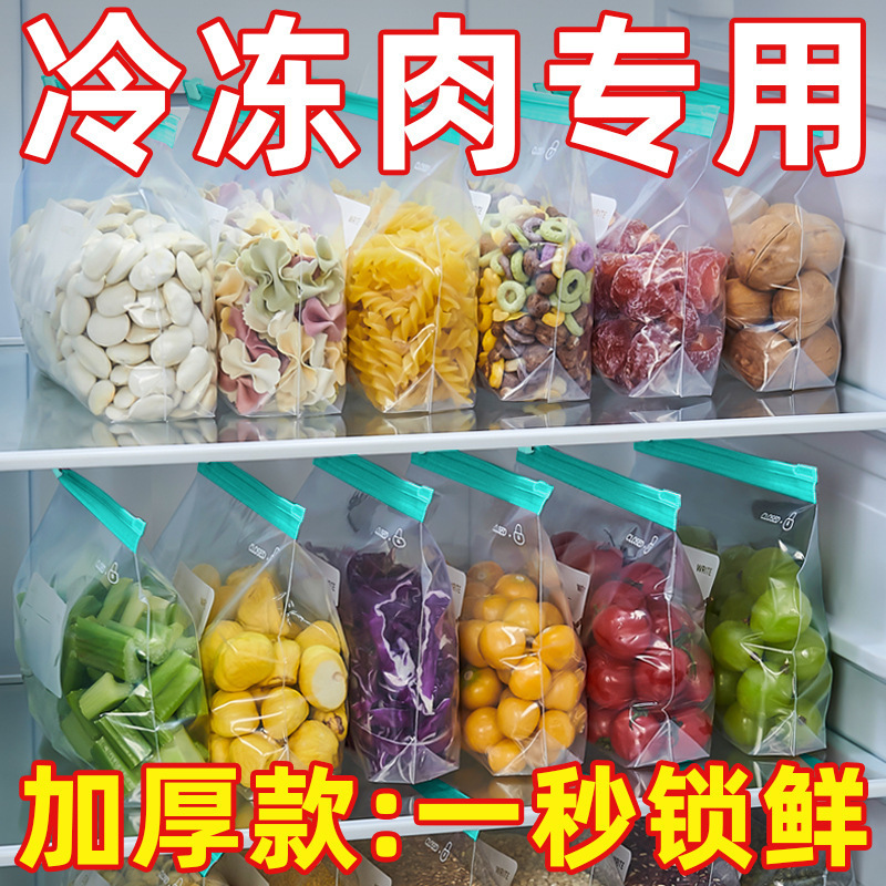 Sealed Bag Food Grade Fresh-keeping Bag Household Zipper Bag Thickened Freezing Special Multifunctional Refrigerator Storage Sealed Bag Food Grade Fresh-keeping Bag Household Zipper Bag Thickened Freezing Special Multifunctional Refrigerator Storage