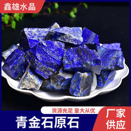 现货供应天然青金石原石香薰石鱼缸花盆造景装饰儿童考古挖掘淘矿