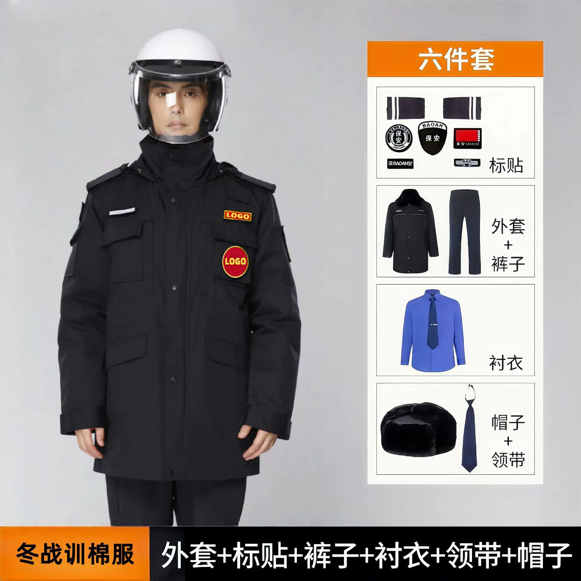涤棉格子布冬战训服训练棉服战训防寒棉衣保安服现货批发