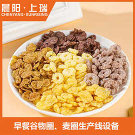 玉米球谷物脆生产设备 玉米麦片生产线机器 早餐燕麦圈生产机械