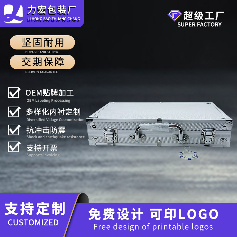 铝合金厂家定制筹码便携式铝制双层包装箱赌场代金币携带手提箱