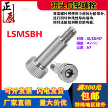 ���^������˨LSMSBH4/4.5/5/5.5/6/6.5/8/10-10/15/20/25�ȸ���˨