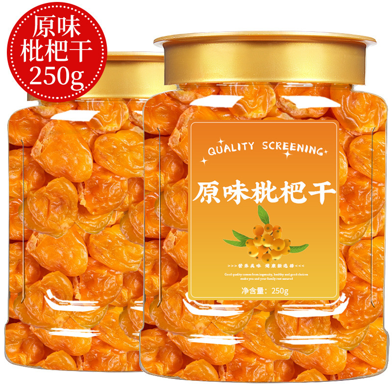 Bulk Dried Loquat, Original Flavor, Seedless, Xinzhu Salted Loquat, Candied Fruit, Honey, Licorice, Loquat Fruit Snacks, Office Snacks
