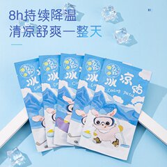 夏の温度を下げて解熱する神器の放熱の清涼な果物の味の氷は学生の軍事訓練を貼って暑さを防ぎます。