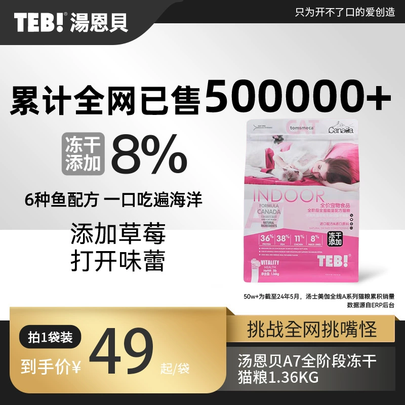 TEB суп embei корм для кошек Серия зерна-бесплатно лиофилизированные полная цена корм для кошек в котенка сухой корм свежее мясо сырое мясо кошачий основной корм