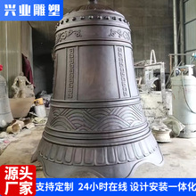 定制大型仿古铸铁铜钟寺庙道观法器挂钟刻字厂家直销警钟长鸣撞钟