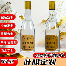 浓香型52度老酒白酒500ml/瓶正品纯粮食酒整箱散装批发食品酒水