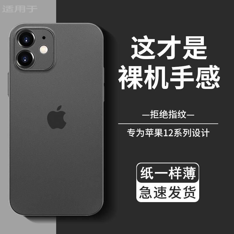 Apple 17 Mobile Phone Case, Ultra-Thin Matte, Suitable for iPhone 12 Pro Max, Full Lens Coverage, Anti-Drop Silicone Protective Case