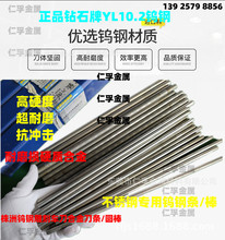 正品YL10.2优质硬质合金钨钢雕刻刀合金棒钨钢圆棒材料330mm圆棒